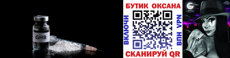 ОМГ ОМГ вход  Петухово  БУТИРАТ Butirat  купить  сайты 