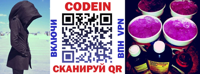 Кодеиновый сироп Lean Purple Drank  гидра как войти  Петухово 