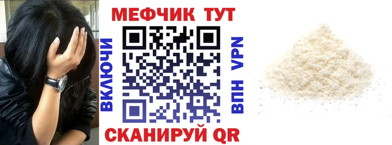 Меф mephedrone где можно купить наркотик Петухово